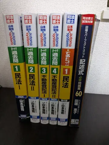 오토매틱 기출문제, 핵심만 모은 퍼펙트 유닛 6권 세트