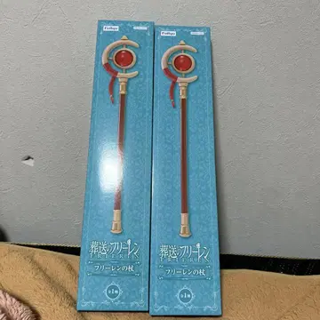 장송의 프리렌 프리렌의 지팡이 2개