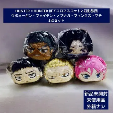 HUNTER x HUNTER 폿테코로 마스코트 2 환영여단 5종 세트