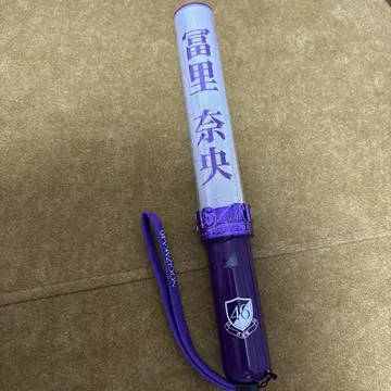 노기자카46 토미사토 리나 응원봉