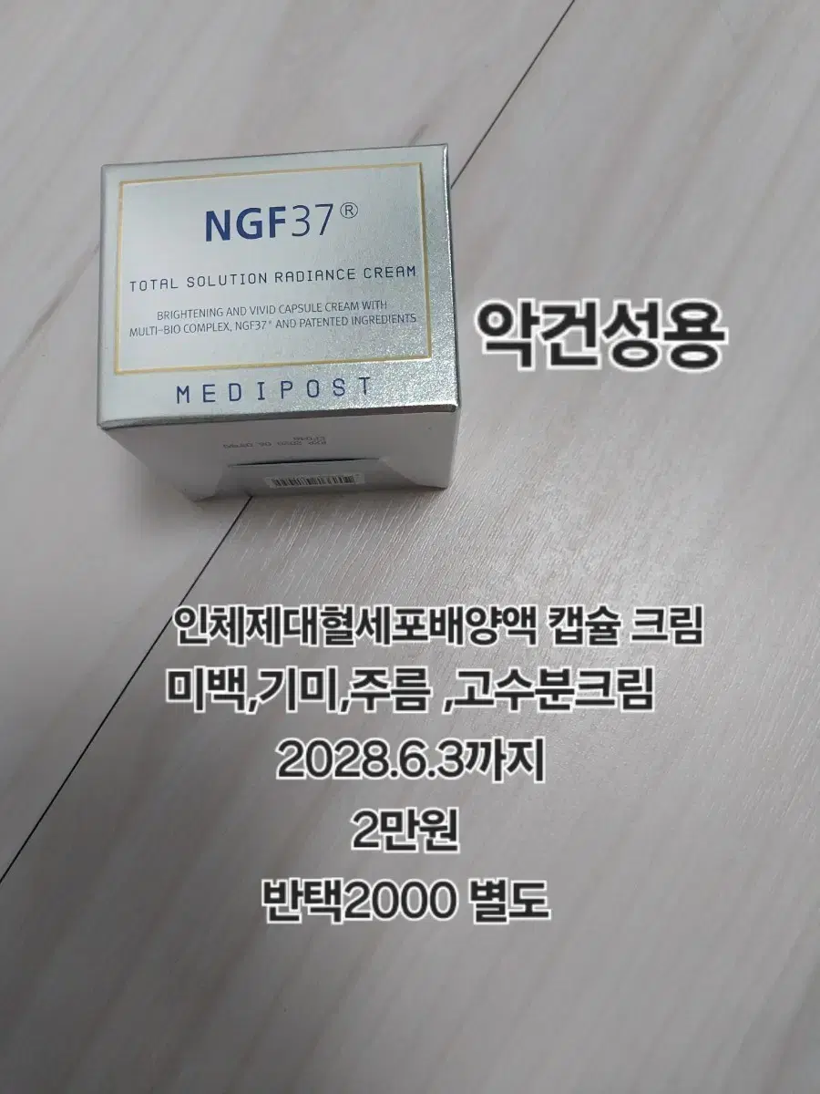 메디포스트 | 브랜드 중고거래 플랫폼, 번개장터