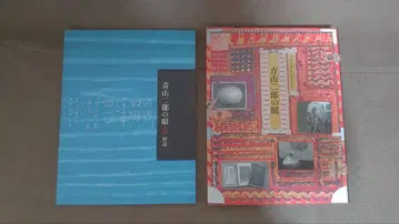 아오야마 지로의 눈