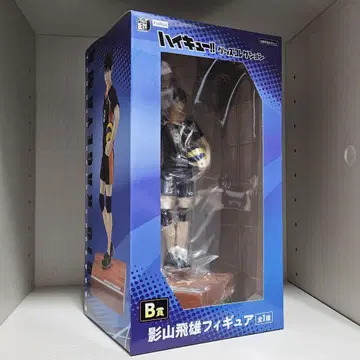 하이큐!! B상 카게야마 토비오 피규어 제일복권