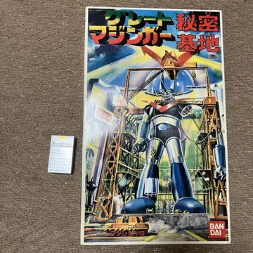 BANDAI 그레이트 마징가 비밀기지 미조립 키트