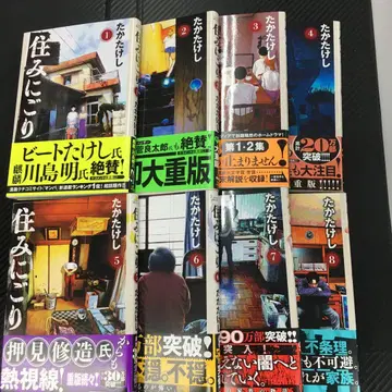 No.36444 스미니고리. 8권 세트