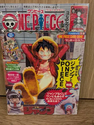 [미개봉 새상품] ONE PIECE magazine 20 원피스 매거진