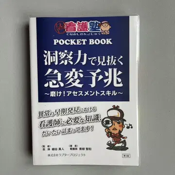 통찰력으로 간파하는 급변 조짐
