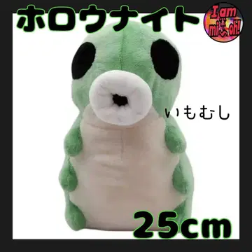 할로우 나이트 애벌레 봉제 인형 25cm