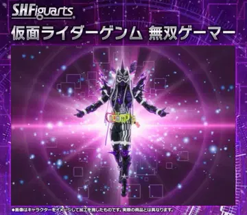 [ 마지막 1개 ] S.H.Figuarts 가면라이더 겐무 무쌍 게이머