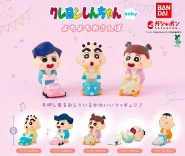 짱구는 못말려 baby 아장아장 산책 컴플리트 전 종류 세트