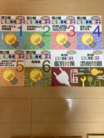 캐리카레 제2종 전기공사기능사 합격 지도 강좌