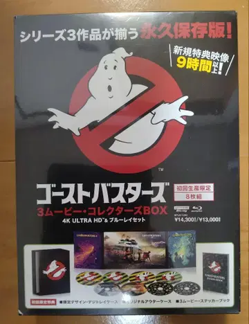 고스트버스터즈 3 무비 컬렉터즈 BOX