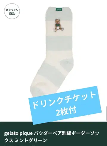 스타벅스 젤라토 피케 삭스 드링크 티켓 2매 포함