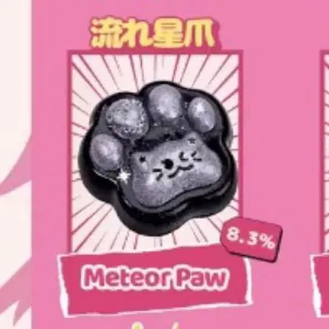 mellojoy 별똥별 손톱