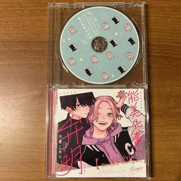노미 선배의 변명 CD