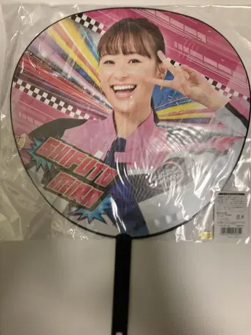 폭상전대 분붐저 BIG 부채 시토 미라이