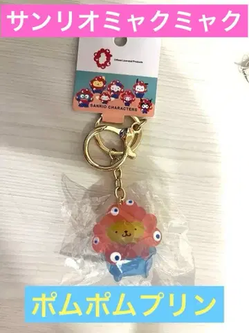 새상품 산리오 미야쿠미야쿠 클리어 키링 폼폼푸딩 오사카 만박