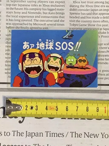 Dr. 슬럼프 아라레짱 아아 지구 SOS!! 라미네이티드 카드 당시물