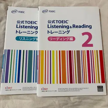 TOEIC 공식 Reading Listening 트레이닝