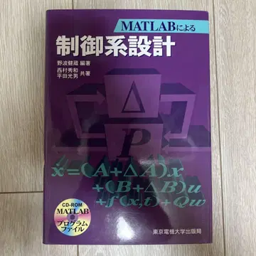 MATLAB을 이용한 제어계 설계
