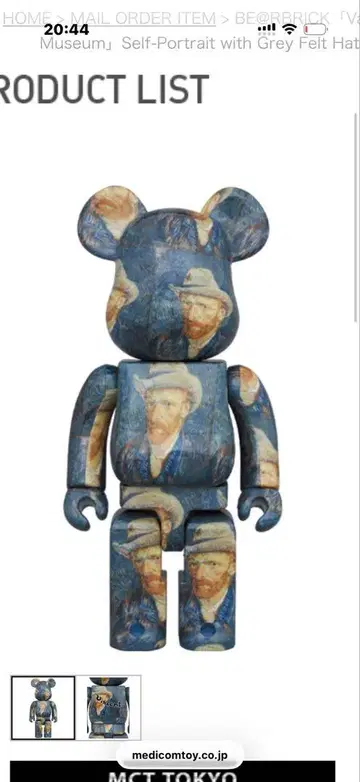 BE@RBRICK 고흐 자화상 1000%