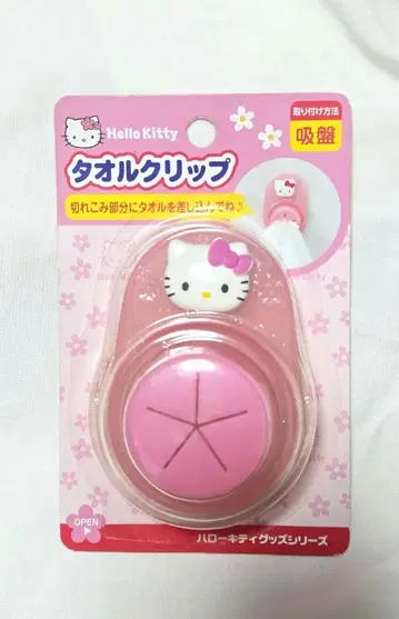 새상품 헬로키티 타월 클립 HELLO KITTY 키티