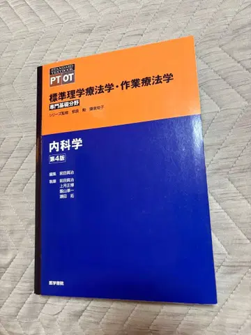 내과학 제4판