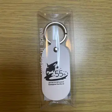 카모가와 씨월드 55주년 기념 키링 천연 가죽 일본제