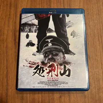 처형산 데드 스노우 Blu-ray 호러 영화 처형산 호러 단종 셀판