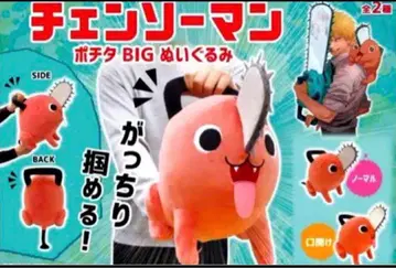 포치타 BIG 봉제 인형 입 벌림