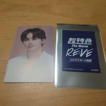 초특급 The Movie RE:VE 혜택 트레이딩 카드 타쿠야