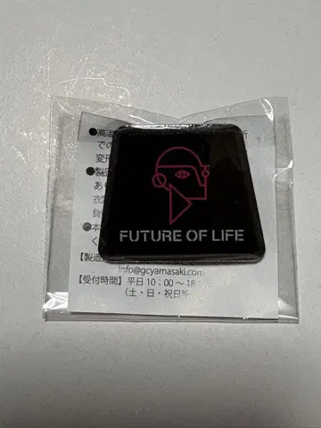 이시구로관 생명의 미래 FUTURE OF LIFE 스테인리스 핀 배지