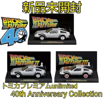 토미카 프리미엄 BACK TO THE FUTURE 데로리안 40th
