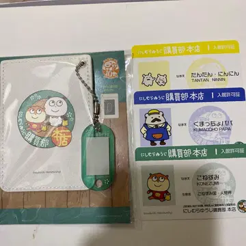 니시무라 유우지