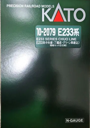 KATO E233계 주오선 T편성 증결 세트 B 6량 10-2079