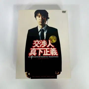 협상가 마시타 마사요시 프리미엄 에디션 (2매 특제 케이스 포함)