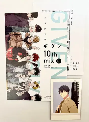 기븐 10th mix 애니메이트 한정판 리플렛 페이퍼