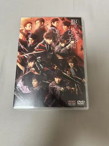 모노노후 시리즈 최종장 카케하야부사 히토야마토 한정 예약판 DVD