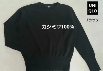 캐시미어 100% 유니클로 고급 소재 니트 블랙