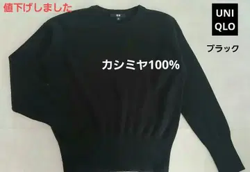 캐시미어 100% 유니클로 고급 소재 니트 블랙