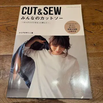 CUT&SEW 모두의 티셔츠 ~락 미싱을 더 즐겁게~