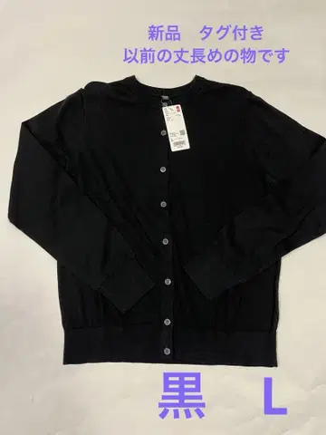 새상품 레어 UNIQLO 유니클로 UV컷 크루넥 가디건 블랙 L