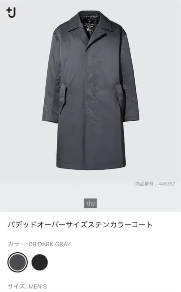 UNIQLO +j 패디드 오버사이즈 스텐카라 코트 다크 그레이