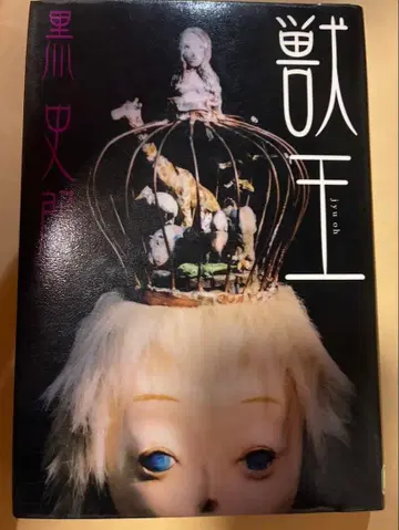 수왕 쿠로시로