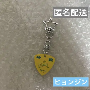 StrayKids STAYZONE 피크 키링 현진