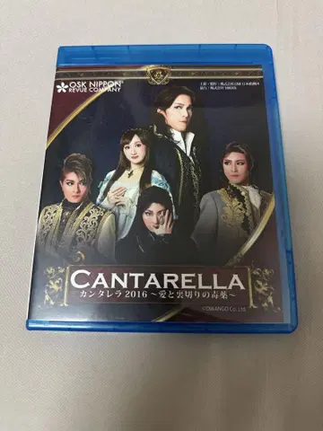 OSK 일본가극단 칸타렐라 2016 ~사랑과 배신의 독약~ Blu-ray