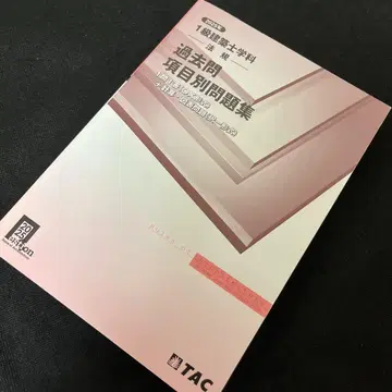 과거문 항목별 문제집 1급 건축사 법규 2025년판