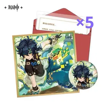 키이치 명정의 날 x 5