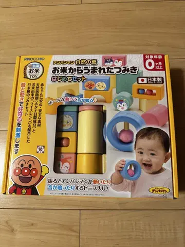 쌀로 만든