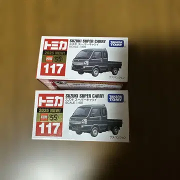 토미카 슈퍼 캐리